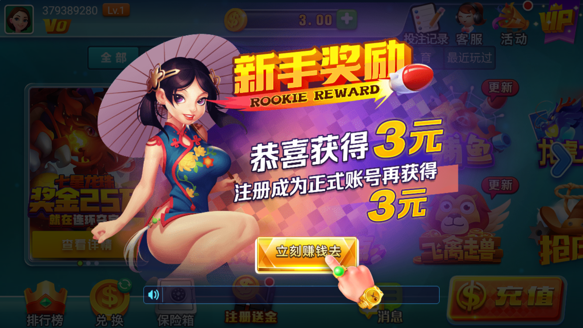 皇冠信用盘如何代理 图解